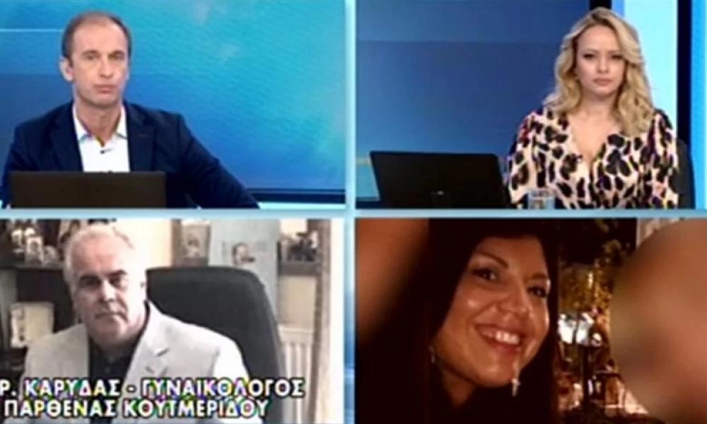 Παρθένα Κουτμερίδου: Τι λέει ο γιατρός της - Βαριές ευθύνες αποδίδει στο σύζυγο της